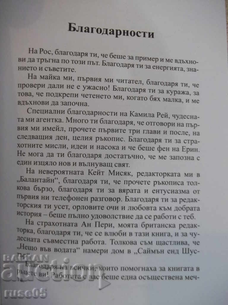 Delivery of "Something in the Water - Catherine Stemman" - 368 pp. Delivery of "Something in the Water - Catherine Stemman" - 368 pp.