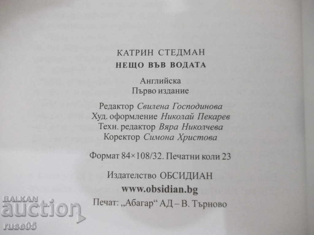 "Something in the Water - Catherine Stemman" - 368 pp. - 5 "Something in the Water - Catherine Stemman" - 368 pp. - 5