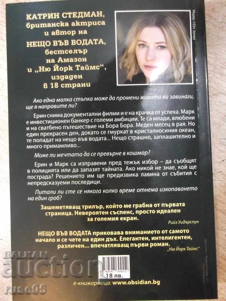 "Something in the Water - Catherine Stemman" - 368 pp. - 6 "Something in the Water - Catherine Stemman" - 368 pp. - 6