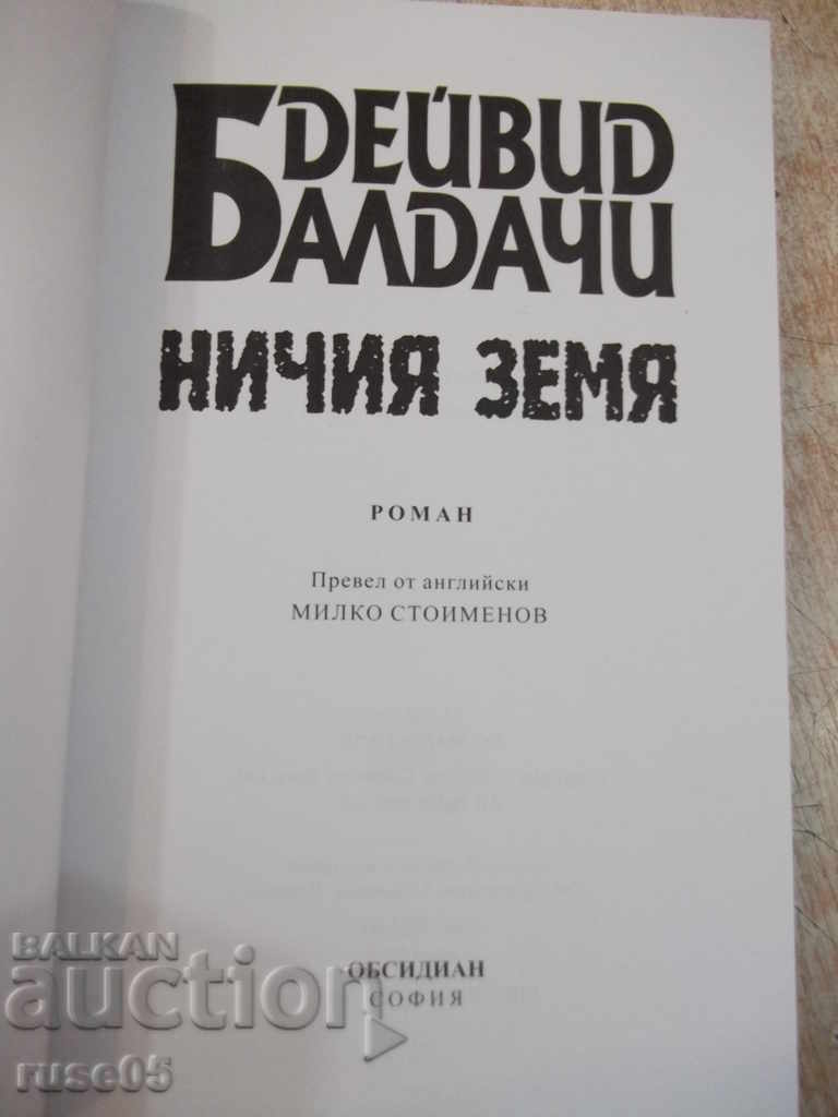 "Țara fără om - David Baldachi" - 432 de pagini cu preț 12.00 BGN | € 6.14 "Țara fără om - David Baldachi" - 432 de pagini cu preț 12.00 BGN | € 6.14