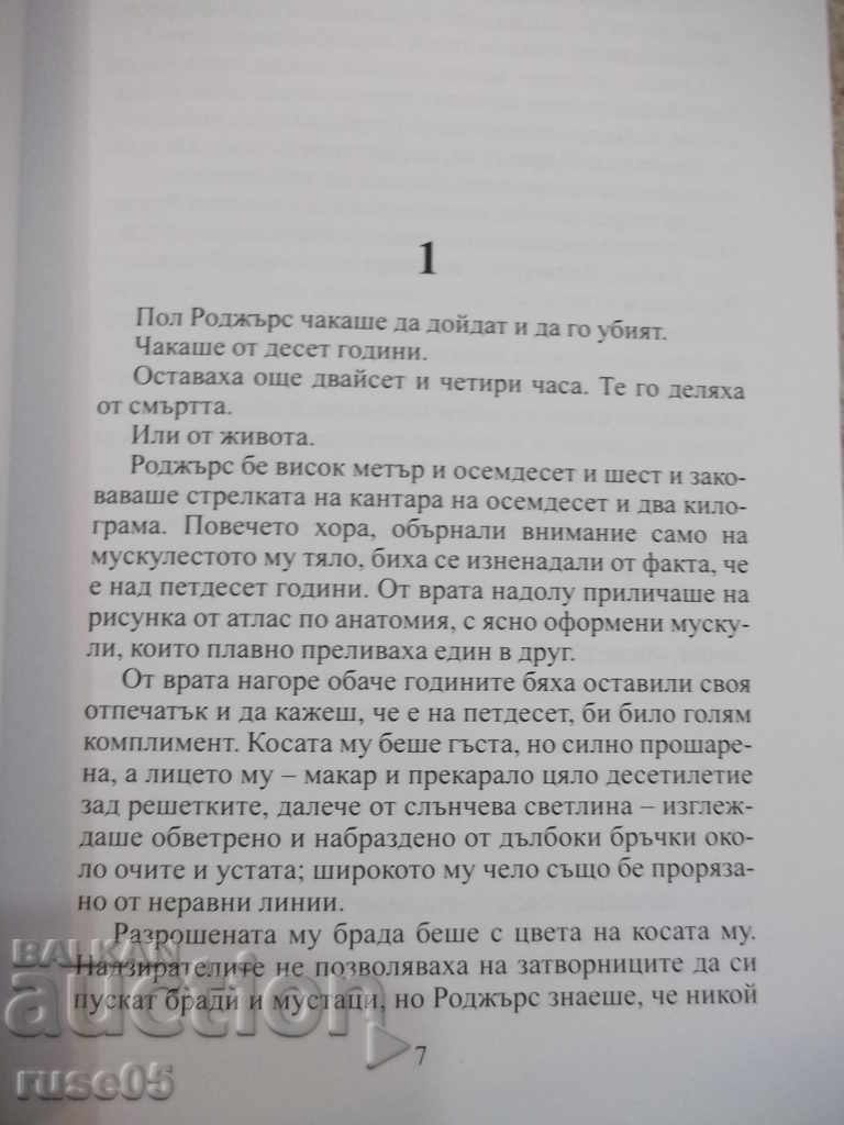 Licitație "Țara fără om - David Baldachi" - 432 de pagini Licitație "Țara fără om - David Baldachi" - 432 de pagini