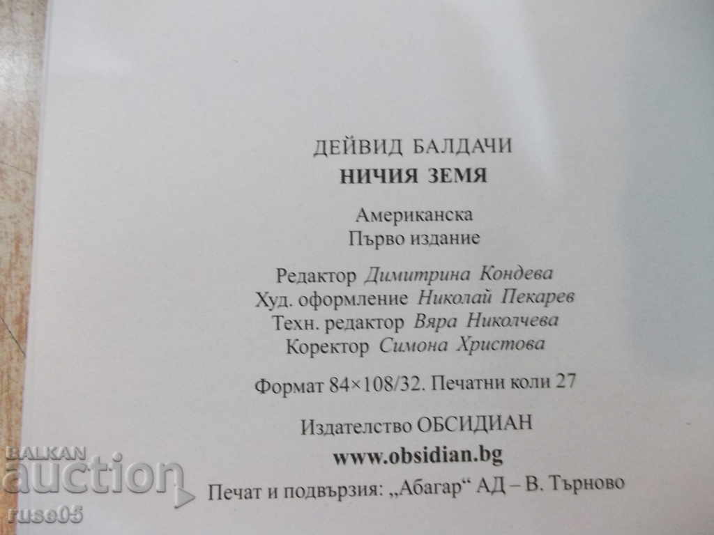 "Țara fără om - David Baldachi" - 432 de pagini - 5 "Țara fără om - David Baldachi" - 432 de pagini - 5