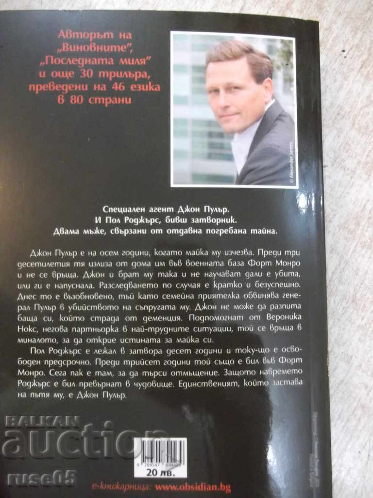 "Țara fără om - David Baldachi" - 432 de pagini - 6 "Țara fără om - David Baldachi" - 432 de pagini - 6