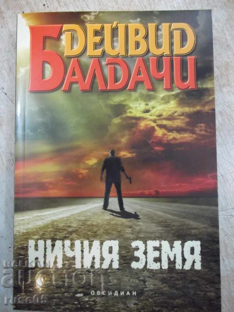 "Καμία γη του ανθρώπου - Δαβίδ Baldachi" - 432 σελίδες