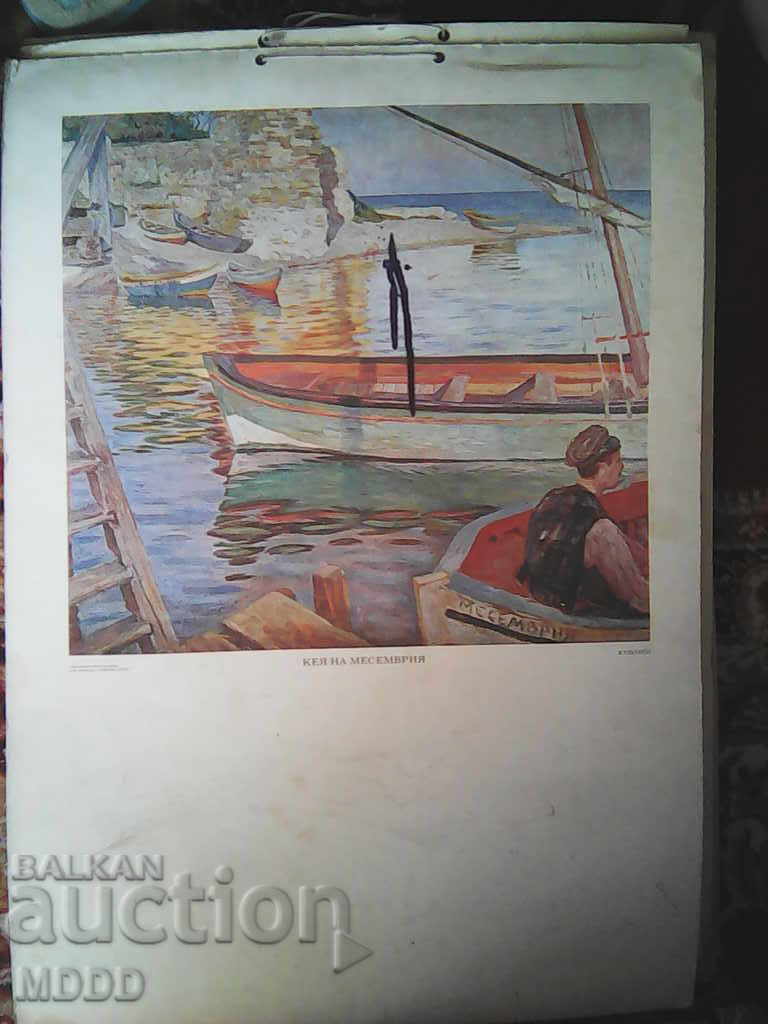 Old educational boards of socialist times with price 9.00 BGN | € 4.60 Old educational boards of socialist times with price 9.00 BGN | € 4.60