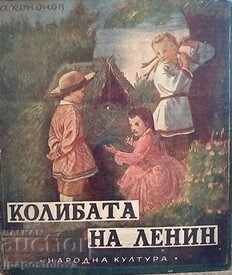Lenin's Battle - A. Kononov