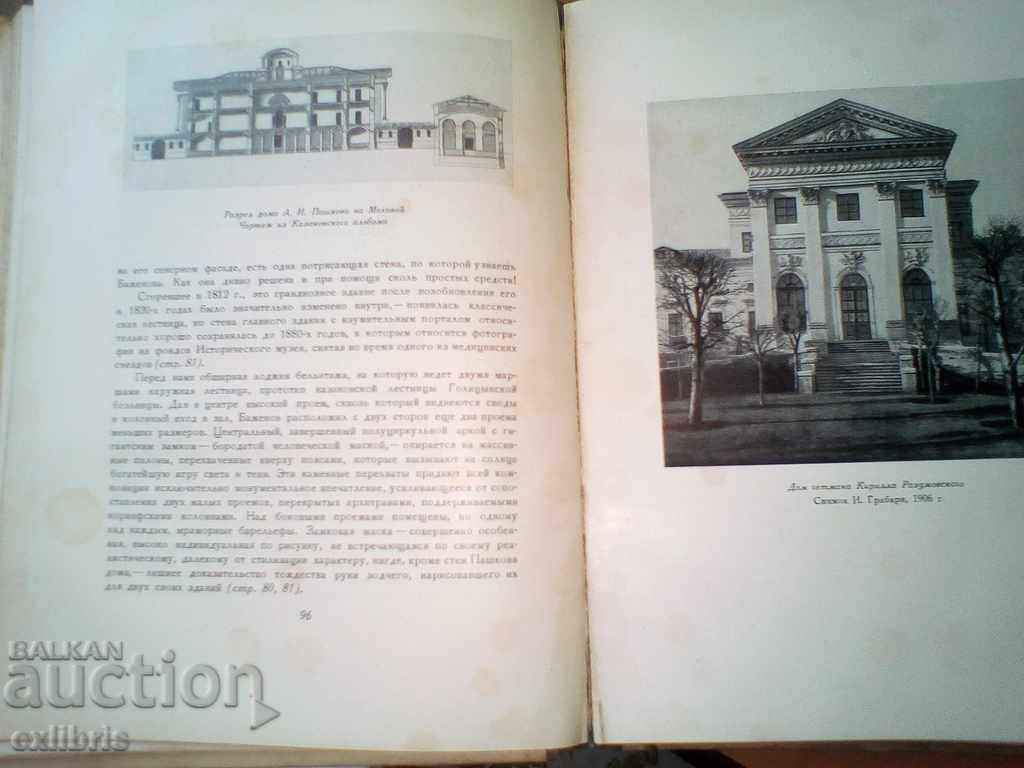 Auction Неизвестные и предполагаемые обстройки В.I. BAZHENOVA Auction Неизвестные и предполагаемые обстройки В.I. BAZHENOVA