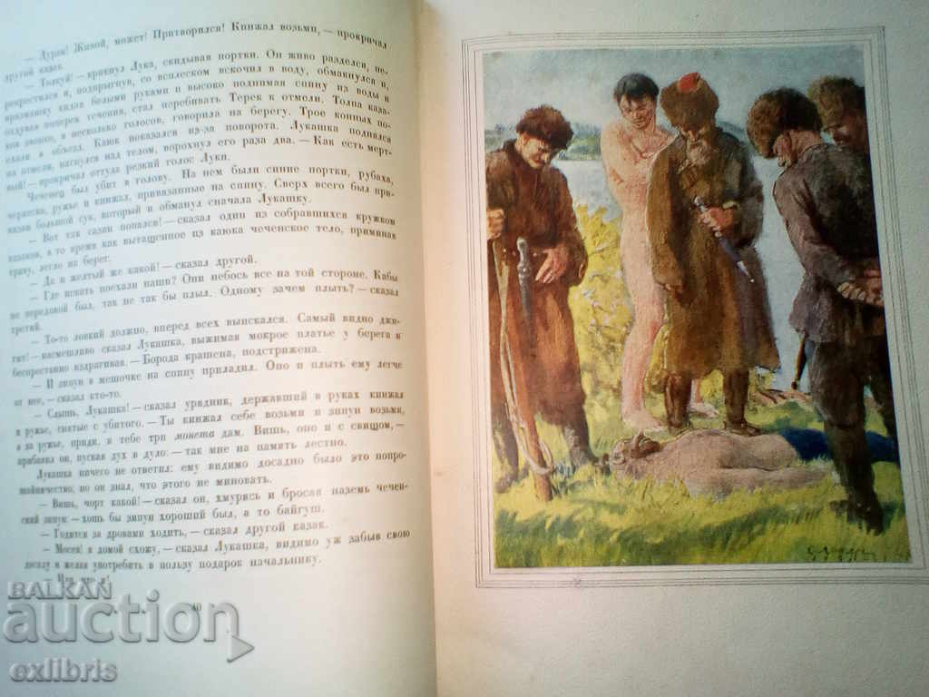 Delivery of L. Tolstoy. Kazaki 1949 Delivery of L. Tolstoy. Kazaki 1949