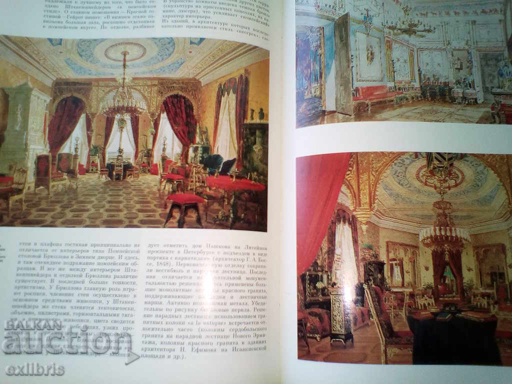 Delivery of Русский интерьер ХIХ века Delivery of Русский интерьер ХIХ века