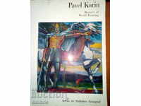Pavel Korin. (Masters of World Painting)