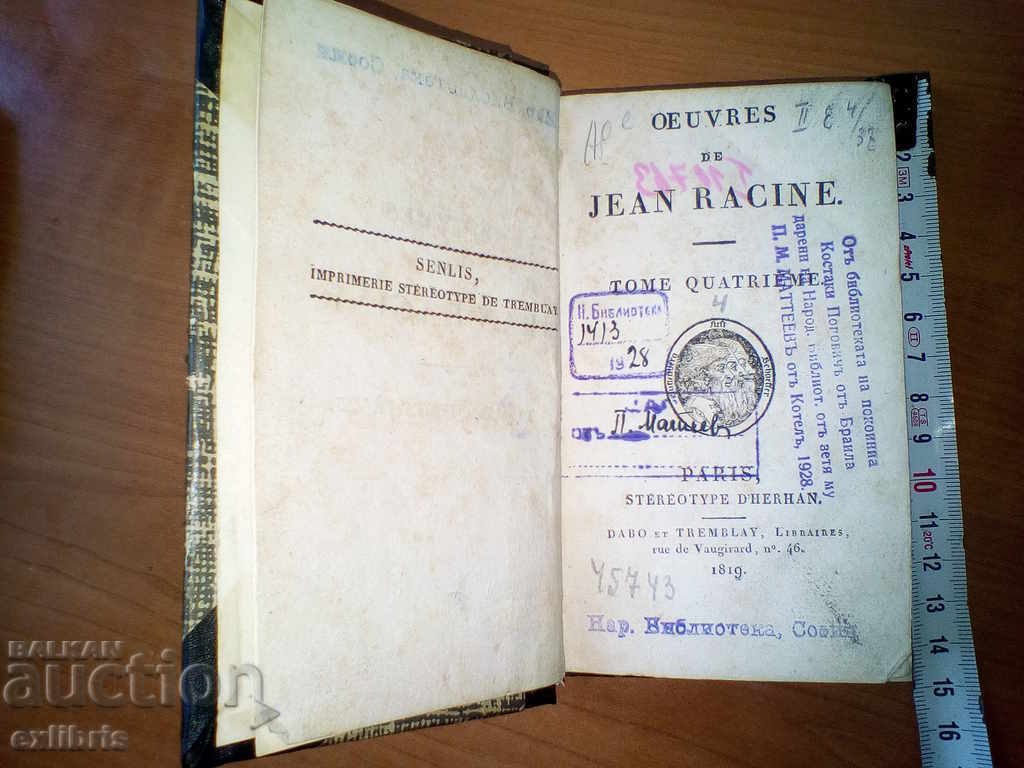 Oeuvres by Jean Racin. T. 4. 1819 with price 110.00 BGN | € 56.24 Oeuvres by Jean Racin. T. 4. 1819 with price 110.00 BGN | € 56.24