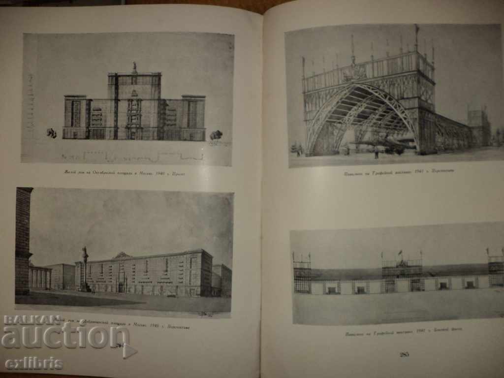 Auction N.B. Sokolov. А. В. ЩУСЕВ Auction N.B. Sokolov. А. В. ЩУСЕВ