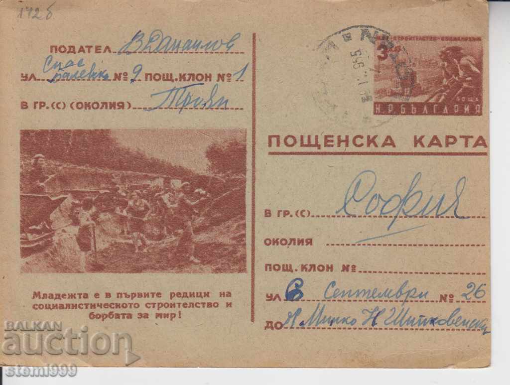 Стара пощенска картичка