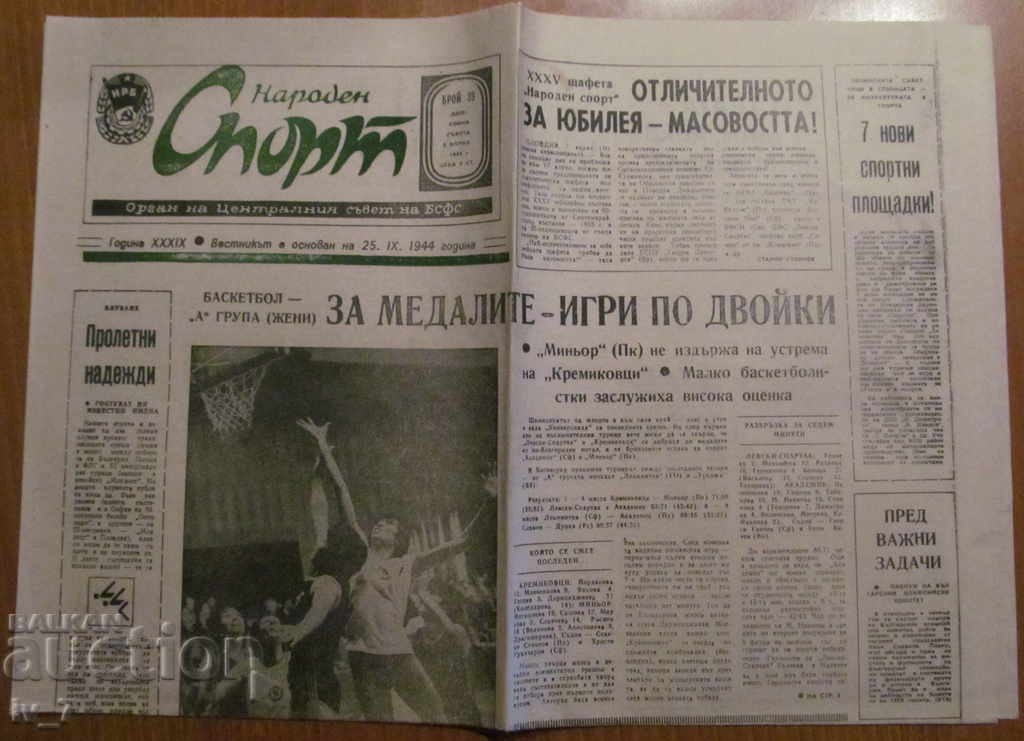 Β-Κ ΛΑΪΚΟ ΑΘΛΗΜΑ - 2 Απριλίου 1983 Β-Κ ΛΑΪΚΟ ΑΘΛΗΜΑ - 2 Απριλίου 1983
