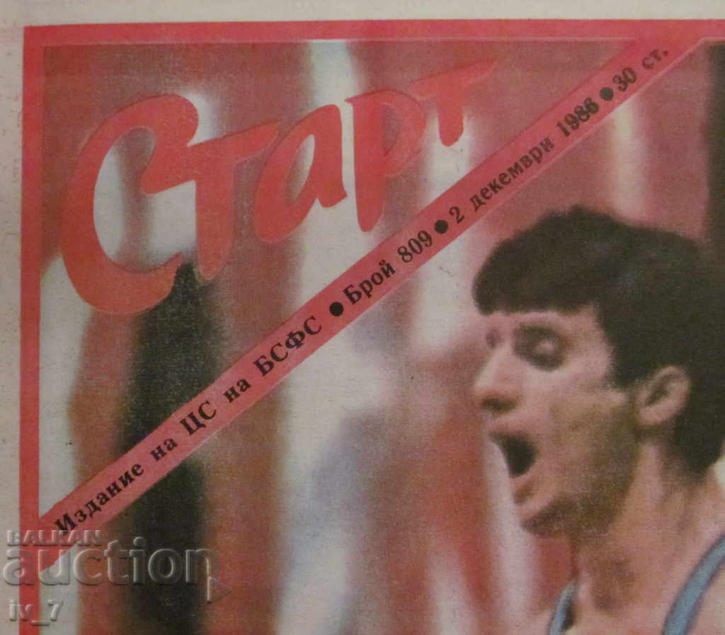 V-K "START" - December 2, 1986, Issue - 809 with price € 6.00 | 11.74 BGN
