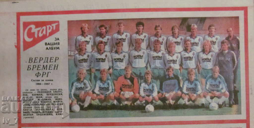 Παράδοση START STAR - 2 Δεκεμβρίου 1986 - 809 Παράδοση START STAR - 2 Δεκεμβρίου 1986 - 809