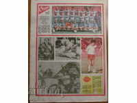 V-K "START" - December 2, 1986, Issue - 809