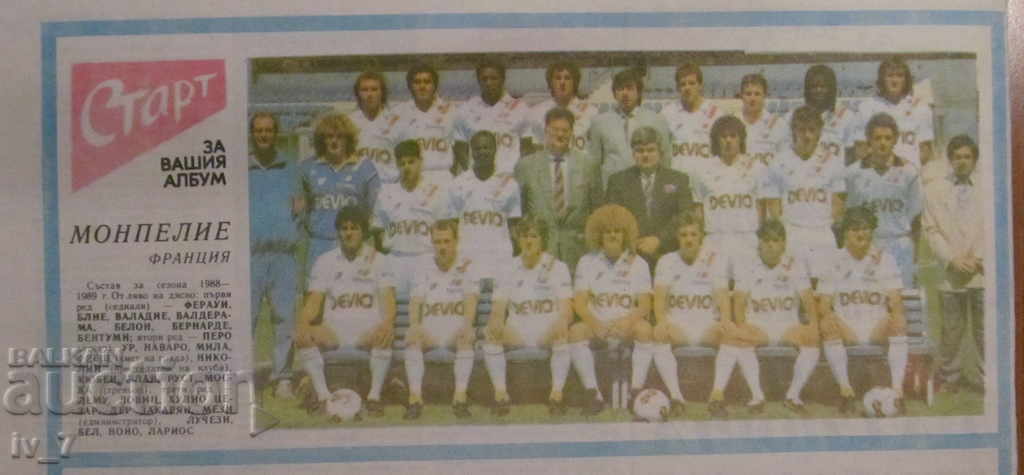 Παράδοση V-K "START" - 8 Νοεμβρίου 1988, αριθμός - 910 Παράδοση V-K "START" - 8 Νοεμβρίου 1988, αριθμός - 910