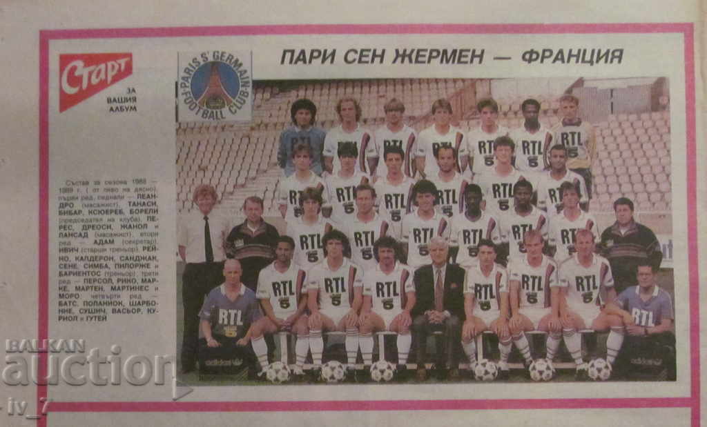 Delivery of V-K "START" - February 14, 1989, issue - 924 Delivery of V-K "START" - February 14, 1989, issue - 924