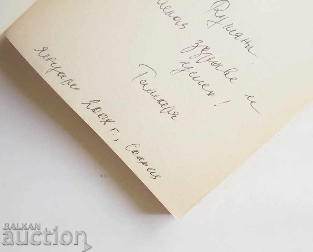 Средиземноморска хроника - Тамара Стоилова 2001 г. с цена 16.00 лв. | € 8.18 Средиземноморска хроника - Тамара Стоилова 2001 г. с цена 16.00 лв. | € 8.18