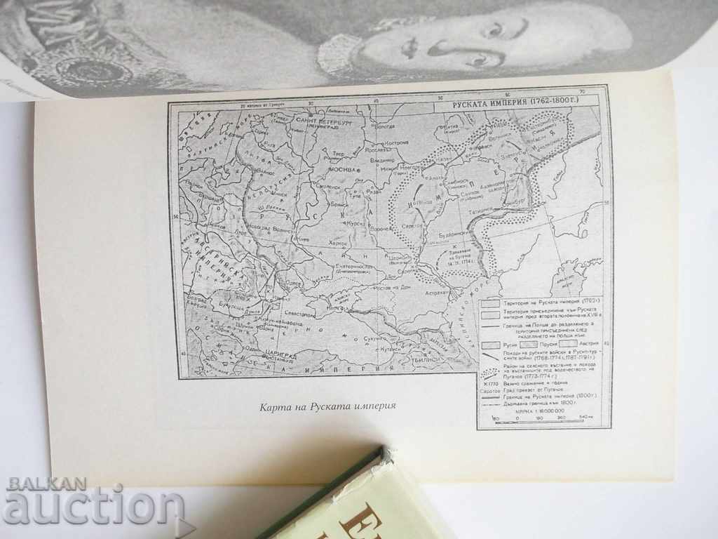 Доставка на Средиземноморска хроника - Тамара Стоилова 2001 г. Доставка на Средиземноморска хроника - Тамара Стоилова 2001 г.