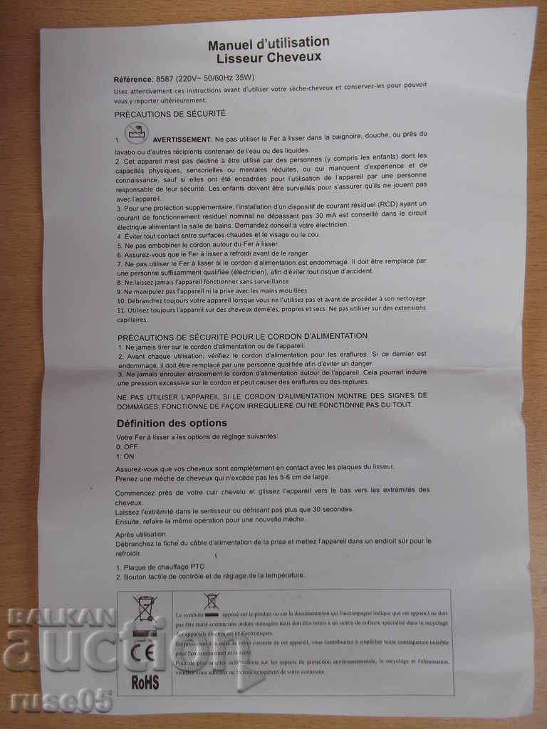 Mask "ORZANNE-Reference: 8587" for straightening of working hair - 6 Mask "ORZANNE-Reference: 8587" for straightening of working hair - 6