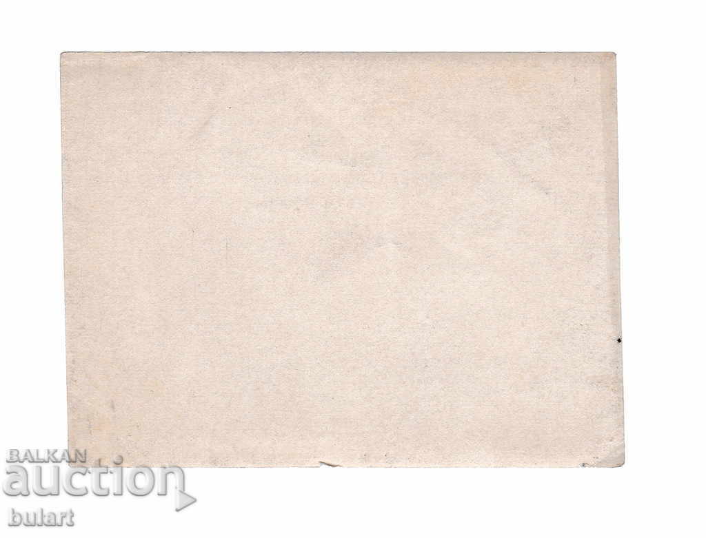 Kingdom of Bulgaria Photo Officers Officer with price 25.00 BGN | € 12.78 Kingdom of Bulgaria Photo Officers Officer with price 25.00 BGN | € 12.78