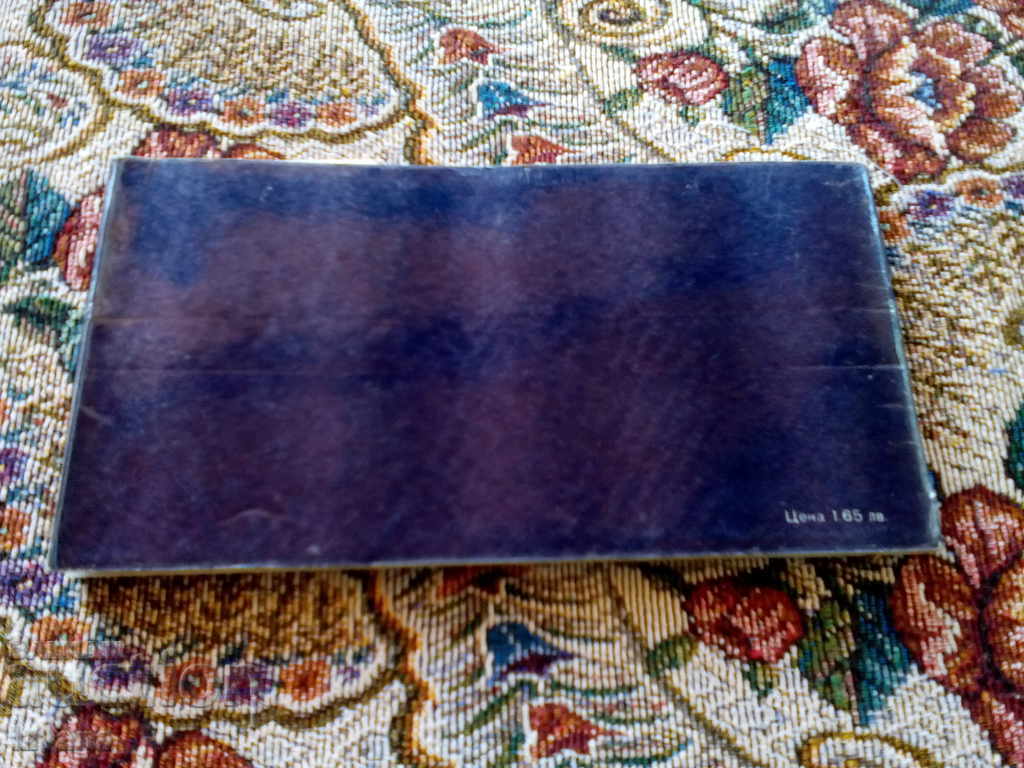 Old Atlas 100 National Tourist Sites with price 15.00 BGN | € 7.67 Old Atlas 100 National Tourist Sites with price 15.00 BGN | € 7.67