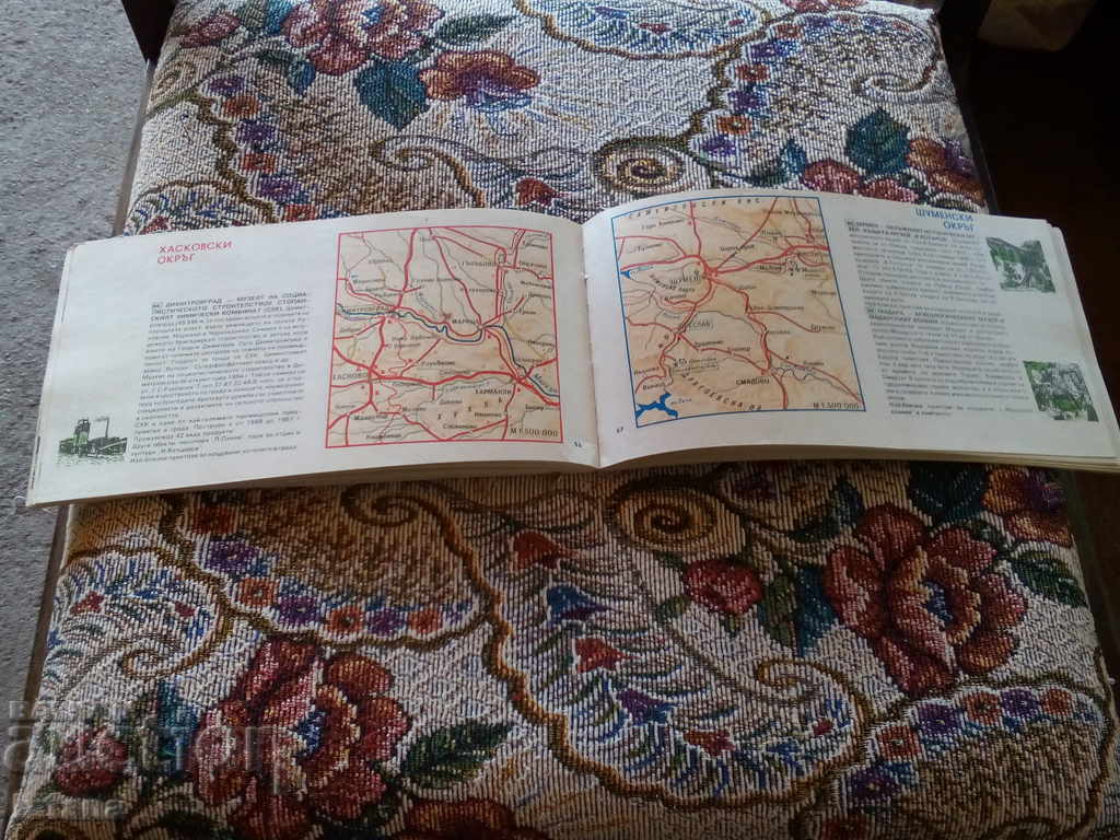 Auction Old Atlas 100 National Tourist Sites Auction Old Atlas 100 National Tourist Sites