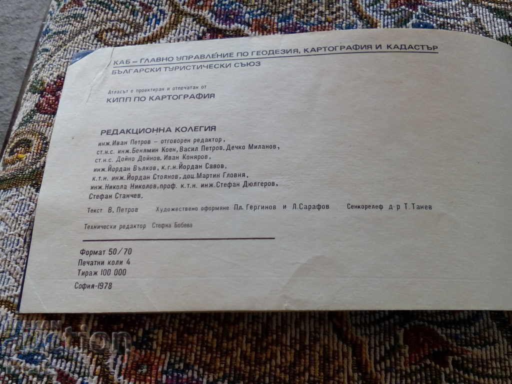 Old Atlas 100 National Tourist Sites - 5 Old Atlas 100 National Tourist Sites - 5