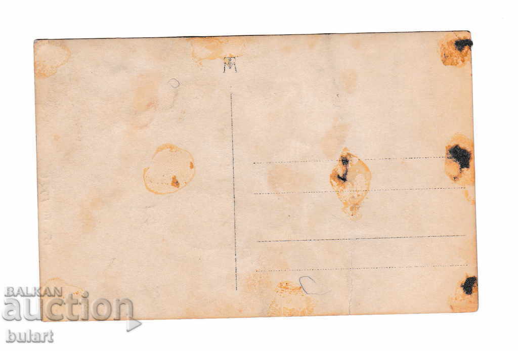 Rila Monastery Kingdom of Bulgaria 1926г. PC with price 30.00 BGN | € 15.34 Rila Monastery Kingdom of Bulgaria 1926г. PC with price 30.00 BGN | € 15.34