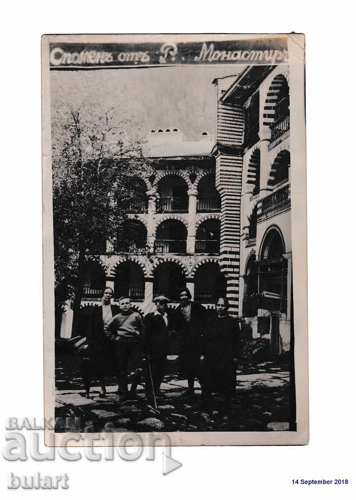 Rila Monastery Kingdom of Bulgaria 1926г. PC