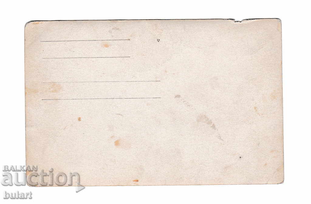 Postcard Kingdom Bulgaria Soldiers Soldier Officer? PC with price 25.00 BGN | € 12.78