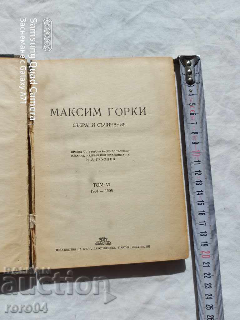 MAXIMIZE with price 5.00 BGN | € 2.56 MAXIMIZE with price 5.00 BGN | € 2.56