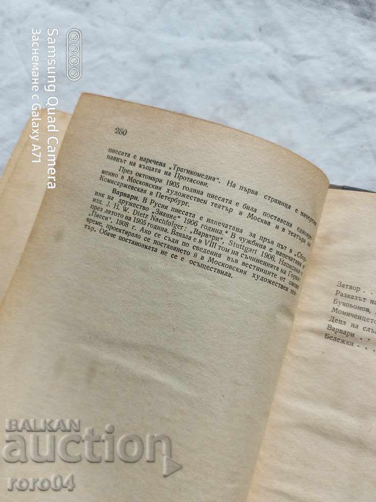 MAXIMIZE - 6 MAXIMIZE - 6