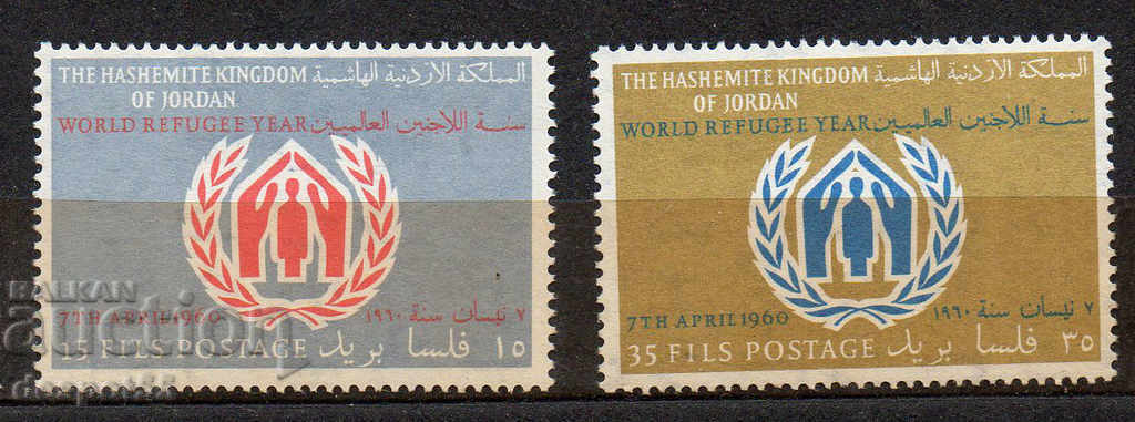 1960. Ιορδανία. Διεθνές Έτος Προσφύγων.