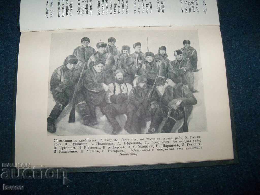 Delivery of "Heroic march of the icebreaker" Sedow "edition 1940