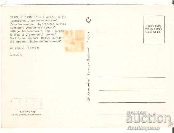 Postcard Bulgaria Chernomorets Bourgas Cherveni kamani * with price 0.70 BGN | € 0.36 Postcard Bulgaria Chernomorets Bourgas Cherveni kamani * with price 0.70 BGN | € 0.36