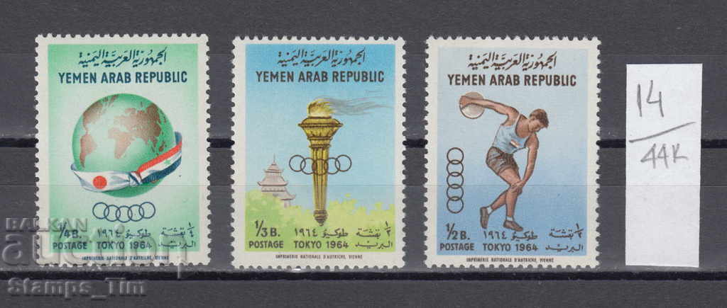 44K14 - Yemen - SPORTS OLYMPIC GAMES DISCOUNT