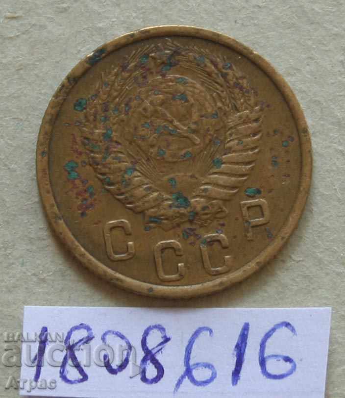 2 копейки 1951 СССР с цена € 1.79 | 3.50 лв.