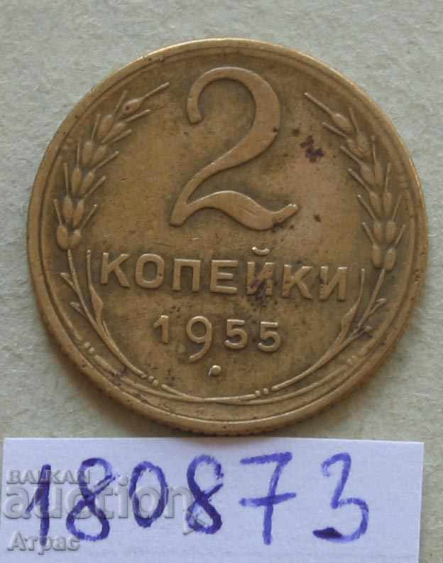 2 kopecks 1955 USSR