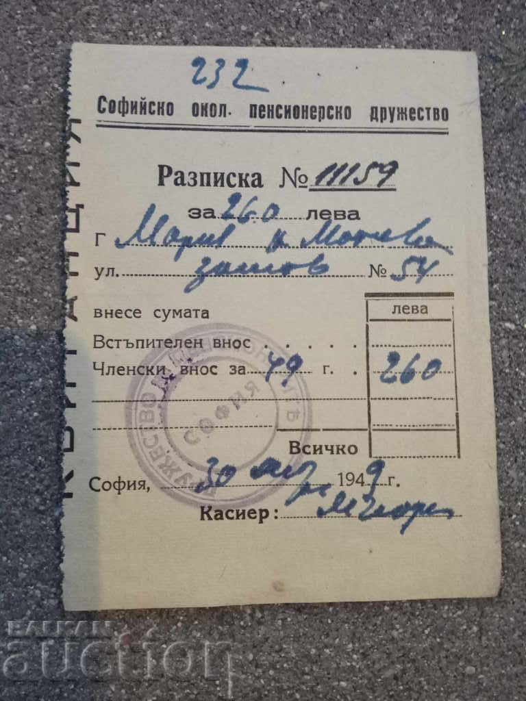 Auction Statute of ORPS, membership card and receipt Auction Statute of ORPS, membership card and receipt