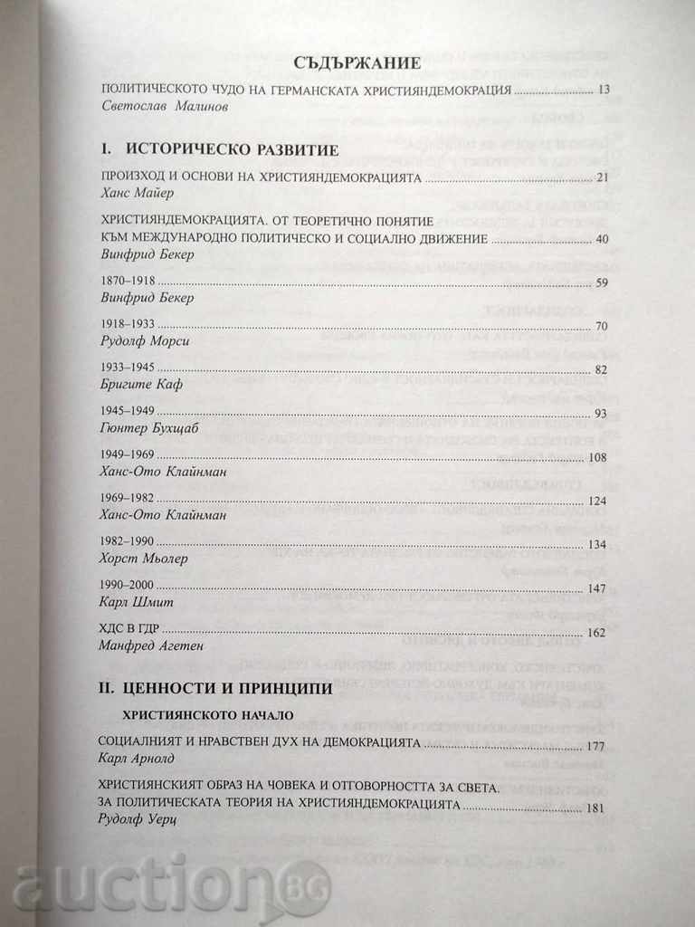 Democrația creștină Germană - Konrad Adenauer în 2006 cu preț 13.00 BGN | € 6.65 Democrația creștină Germană - Konrad Adenauer în 2006 cu preț 13.00 BGN | € 6.65