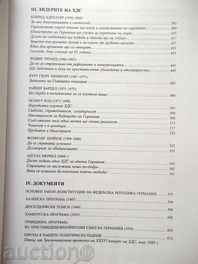 Livrarea Democrația creștină Germană - Konrad Adenauer în 2006 Livrarea Democrația creștină Germană - Konrad Adenauer în 2006