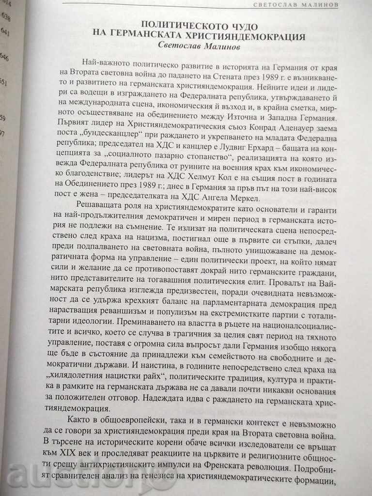 Democrația creștină Germană - Konrad Adenauer în 2006 - 6 Democrația creștină Germană - Konrad Adenauer în 2006 - 6