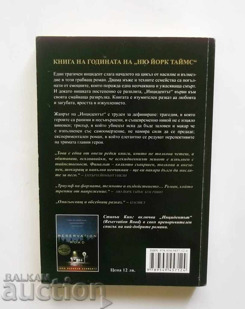 The incident - John Burnham Shuorz 2008 with price 8.00 BGN | € 4.09