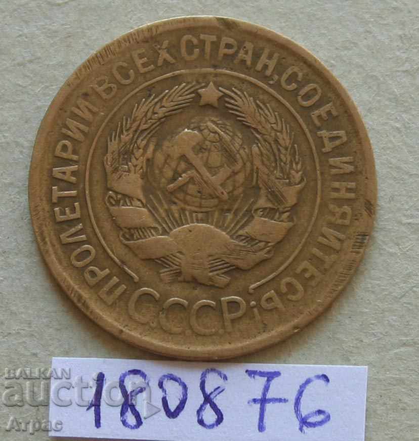 3 copeici 1930 URSS cu preț € 1.02 | 1.99 BGN