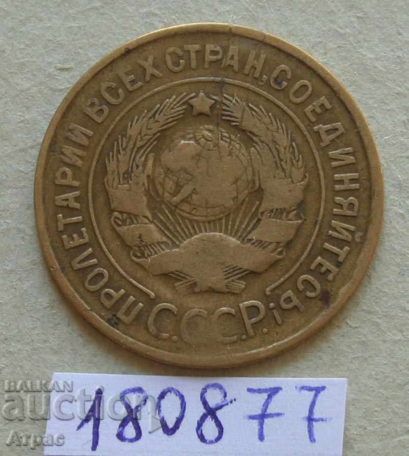 3 copeici 1932 URSS cu preț € 1.53 | 2.99 BGN