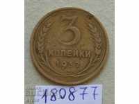 3 kopecks 1932 USSR