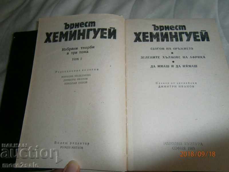 MURNER HEMINGUGE - SELECTED WORKS IN THREE POMPIES - THOM 2 with price 7.00 BGN | € 3.58 MURNER HEMINGUGE - SELECTED WORKS IN THREE POMPIES - THOM 2 with price 7.00 BGN | € 3.58